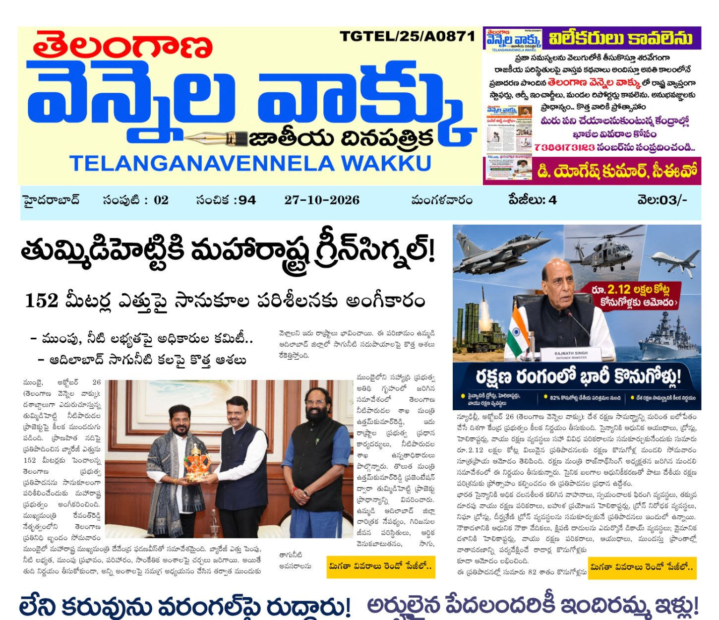 Edition Cover