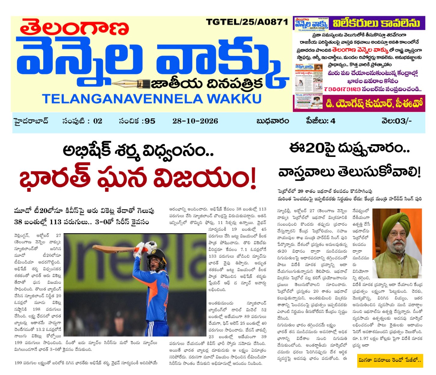 Edition Cover